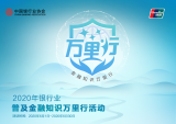 中国银联发布2019移动支付安全大调查分析报告