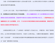突发！合肥首套房贷利率打8折，获批条件曝光！