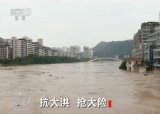 安徽发布山洪灾害气象预警 部分地区需防范地质灾害