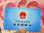 合肥市人社局回復網(wǎng)友：7月份所有的社保繳費基數(shù)暫不做調(diào)整