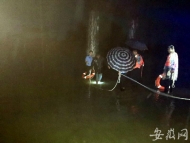 11名駕駛員被困孤島 涇縣民警成功營(yíng)救