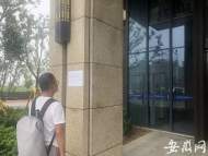 廬江一小區樓盤未驗收就通知業主收房 房管部門責令開發商整改