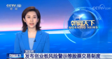 退市新规落地第二年 A股优胜劣汰生态加速形成
