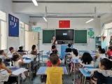 合肥市巢湖路小学散学典礼暨线上家长会