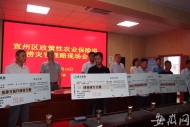 宣城市宣州区政策性农业保险洪涝灾害理赔现场会在宣州区洪林镇召开