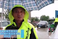 啟用百年防汛“水牌” 皖蘇兩村護圩