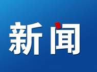 湍急的洪水中，六安一小伙縱身一躍救起母女倆