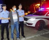 31年前捅傷他人致死   蕪湖警方懸賞10萬元的命案逃犯終落網