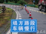 连续强降雨致池州境内国省干线多处塌方