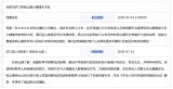 与蜱虫有关，庐江县矾山镇捕杀流浪狗和散养土狗