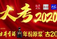 大考2020|安徽高考作文：根據管仲、鮑叔與齊桓公的故事寫一篇發言稿