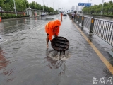 合肥瑶海区和平路段积水基本退水 车辆可通行