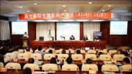 皖臺專家“云相聚”，連續七屆研討物聯網 