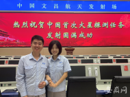 安徽90后夫妻為“天問一號(hào)”貢獻(xiàn)力量 兩人均畢業(yè)于中國科大