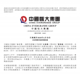 上半年恒大实现销售3488.4亿 解码逆势飘红成绩背后两大“利器” 