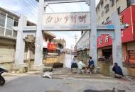 白山大橋南側白山鎮不少商鋪被淹