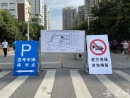 大考2020|合肥八中、三十八考點設置送考車輛停車點