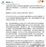 北大常务副校长回应论文被质疑：少数标记错误，不涉及学术不端 