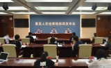只要依法经商，就有法治护航！这场新闻发布会为民营企业家鼓劲