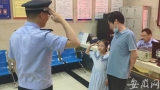 民警寻回群众遗失手机 5岁女童敬礼致谢
