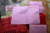 庐江县龙桥镇中心小学发起为患病学生爱心捐款活动