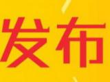 安徽发布地质灾害预警