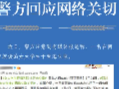 南京一名女大学生在青海失联未能立案 江宁警方回应