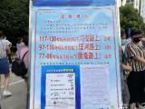 大考2020｜为避免人员聚集 合肥八中设置三个出校通道