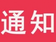 安徽12348省級公共法律服務熱線7月11日暫停服務