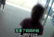 “熊孩子”偷錢買文具 父親攜孩子“投案自首”