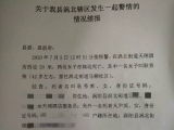 涡阳两女子路边被害身亡 同事称死者二人是亲属关系