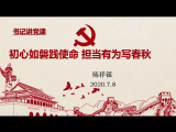 合肥市三十頭鎮(zhèn)中心小學(xué)開展書記講黨課活動(dòng)