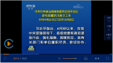 【央视快评】抓实抓细防汛救灾各项措施