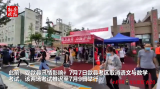 大考2020|歙县二中考点 考生陆续走出考场