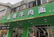 走向我們的小康生活|面館老板一天賣出800碗面，在合肥買了3套房