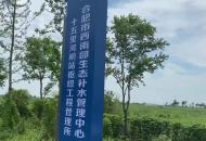 合肥十五里河持續(xù)開閘泄洪??確保合肥主城區(qū)防洪安全