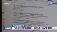 濉溪一天连发三起刷单诈骗   涉案40余万  