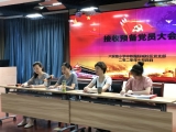 合肥六安路小学中铁校区党支部召开接收预备党员大会