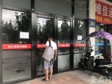 合肥祥云驾校突然倒闭 500多名学员车没学完钱难退