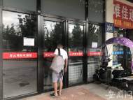 合肥祥云駕校突然倒閉 500多名學員車沒學完錢難退