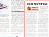《安徽法制报》头版报道包河法院特邀调解员工作