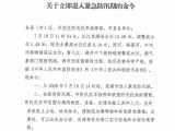 芜湖进入紧急防汛期 距历史最高水位仅差0.19米