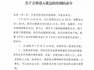 蕪湖進入緊急防汛期 距歷史最高水位僅差0.19米
