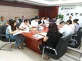 邮储银行安庆市分行召开三农金融委员会2020年上半年会议