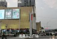 淮南民警擺地攤 向群眾宣傳禁毒知識