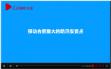 探访合肥最大的防汛安置点