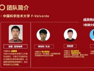 中國科大兩方案奪頭籌 將有可能用于疫情防控實踐