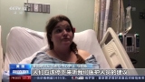 美国29州新增死亡病例显著增加 美国医生：除了病毒 还得对抗愚蠢 