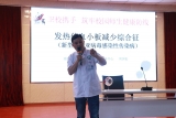 合肥市琥珀名城小学开展卫生健康安全主题讲座