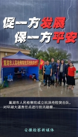 【图片报道】汛情汹涌，他们逆流而上！